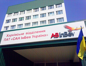 AB InBev Efes Ukraine "HO Pizavod R..