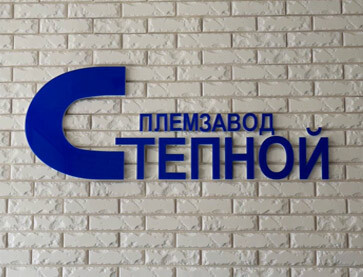 PJSC '' Plemzavod Stepnoy '' 